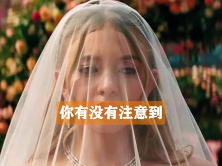 你注意到cassie在婚礼上哭了吗?她早就知道自己已经输了 #美剧 #亢奋 #美剧推荐