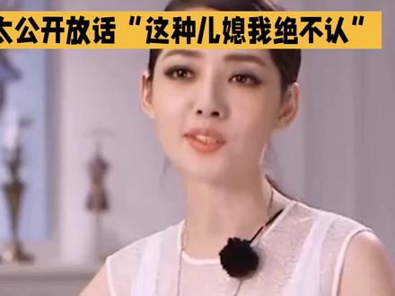 向太不满向佑恋情称绝不认这种儿媳#娱乐#娱乐八卦 #落日晚霞