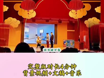 年会节目,元旦节目推荐,教师年会节目表演,教师元旦节目,🔥爆笑小品节目!搞笑创意节目推荐!读书破万“卷”!#年会 #搞笑小品 #教师节目 #元旦节目 #教师年会