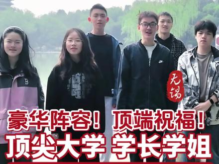 顶峰相见!高考加油!这种祝福没谁了
#高中 #高考 #大学生 #无锡 #学生时代