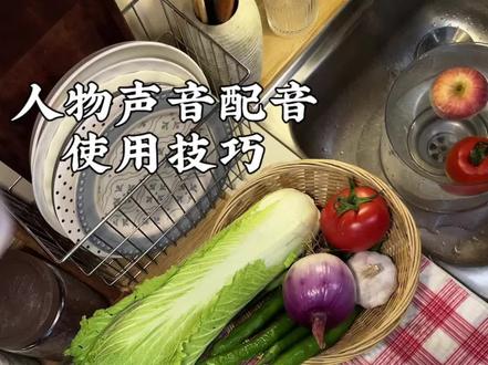 9⃣️个不露脸口播的爆款人物音色如何使用#真实生活分享计划 #vlog#配音 #口播 #使用教程
