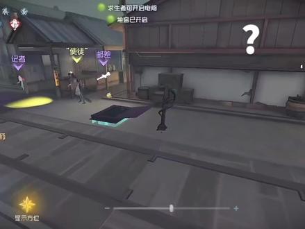 我不知道您是怎么了 #第五人格 #今天第五人格了吗 @c