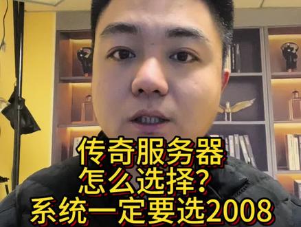 传奇小白新手教程,0基础学习开传奇,传世技术,996三端互通,996纯lua脚本,996纯端游引擎,gom引擎,v8引擎,翎风引擎 #传奇技术 #传奇技术教学 #传奇技术工作室 #传奇技术培训 #传奇技术学习
