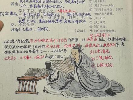 #五年级上册语文 五年级上册语文《古人谈读书》