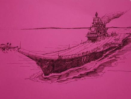 俄海军-“库兹涅佐夫”号航空母舰#画画的baby #圆珠笔画画 #军迷