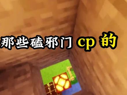 那些磕邪门cp的、#二哈#神人#磕cp#吐槽#锐评