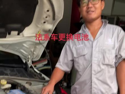 法系车更换电瓶,多么简单的一件事,被你们喷子整的这么复杂,还需要个换电瓶的神器?你的无知不是设计的缺陷……