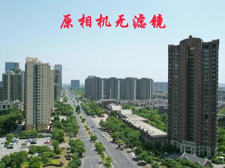 大疆无人机air2S关于ND镜的区别以及剪映的快捷剪辑#大疆air2s #航拍 #无人机