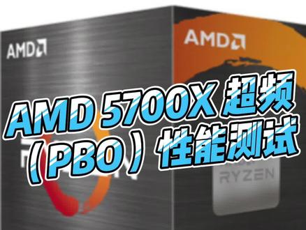 买这个CPU 回来不折腾一下 心里极度不舒服!#组装电脑我是专业的 #电脑装机 #amd锐龙7