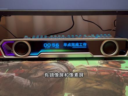 被同事种草买了个国产漫步者音响,好看又好听#漫步者花再 #花再深渊字幕音响 #歌词音响 #字幕音响 #电脑音响