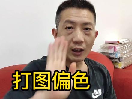 广告设备写真UV机打印出现拉丝偏色解决方法 #写真喷绘 #数码快印 #数码印刷 #喷绘 #图文广告 #广告设备 #喷绘写真加工 #广告印刷