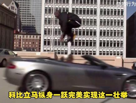 盘点NBA三大谎言,科比飞跃汽车是假的?张大帅竟是个好男人?#科比 #詹姆斯 #张伯伦 #NBA