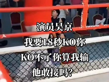 这是我的第二场比赛,不是吴京,皮香远挑战吴京,他敢接吗?#贵州皮香远