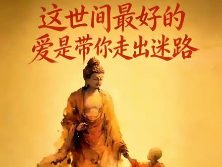 正邪难辨,伪道横行是众生苦:真正的正法从来清冷质朴,不炫奇异、不造玄虚,可世间太多人披着修行外衣、顶着世尊名号,造恶业。靠捏造邪说收割人心......#终南山