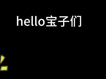 抢票攻略来喽宝宝们 #抢票 #演唱会抢票攻略 #大麦 #演唱会抢票 #攻略