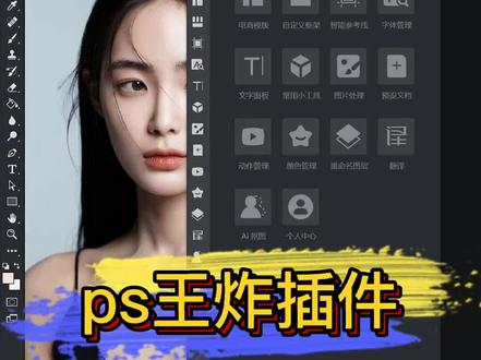 设计小白的福音,14个超实用的功能,可大大提高工作效率#ps #设计 #平面设计#电商设计 #ps插件 #ps教程@抖音小助手