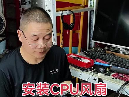 安装CPU风扇注意事项 #安装CPU风扇注意事项#CPU风扇安装#小白装机 #兰州组装电脑 #兰州电脑维修升级