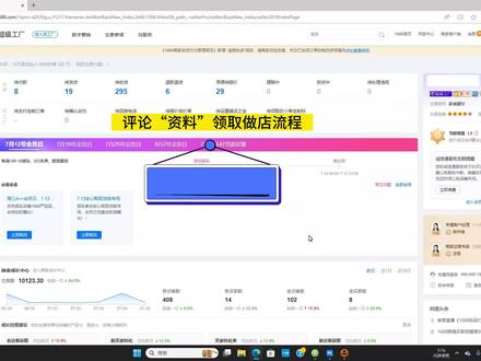 新手做1688必做的4件事,评论区说说你遇到的问题 #电商运营技巧 #电商干货 #1688 #1688运营