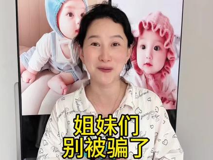姐妹们,首先感谢姐妹们这段时间的关心,我目前在坐月子,和小石榴挺好的,但是这段时间冒充我的账户太多,给我和姐妹们造成很大的困扰,而且投诉都来不及的,今天跟大家申明一下,我目前就2个账号,一个是:@我是招容吖 ;另外一个是@招容的日常 ,其他的冒充我们的号一般粉丝都只有几百或者几千,而且IP都不在浙江,他们可能会用我的名字和主页,但是粉丝数量不一样,姐妹们请注意甄别,以防受骗,谢谢大家支持#宝妈避坑经验分享 #解决宝妈的小烦恼