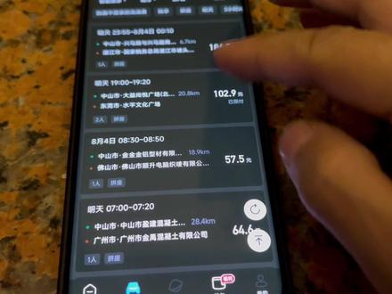 老铁们,某啰城际大厅终于恢复成原来那样可以看全部单了!方法教程也一并奉上!#顺风车经验分享 #哈啰出行 #顺风车