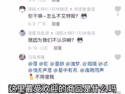 物品价格动辄上亿,抖音人均消费水平最高的地方,居然是我的评论区...
#评论区摆摊 #整活 #骚操作