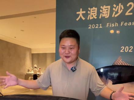 大浪淘沙滨河路店升级啦!#河南美好推荐官 #河南创作营 #南阳探店团