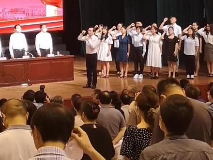 2021—2022学年第一次教职工大会 暨新教师入职宣誓仪式!