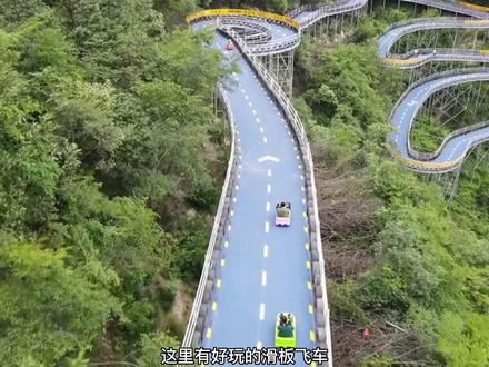 湖州莫干山花谷山地运动公园周末的好去处#亲子游玩好去处 #跟着抖音去旅行 #周末去哪玩