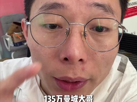 135万曼城已成历史,后人会咋传?