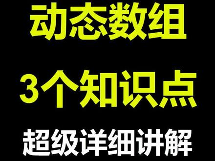 Excel 动态数组溢出功能#小白学习excel #wps #excel零基础入门教程