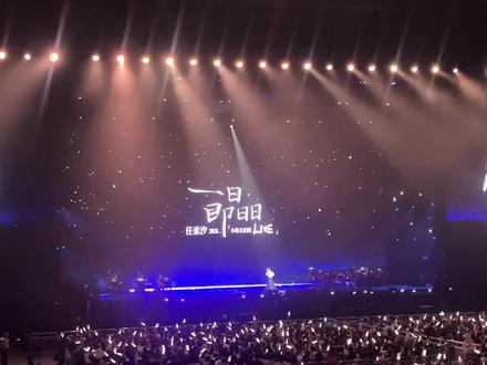 任素汐演唱会曲目粤语歌-一生何求完整版 汐姐说来了深圳,得整首粤语歌,广东的朋友你们说说标不标准吧🥳#任素汐#任素汐张仙语三简直是细糠#真实生活分享计划 #任素汐演唱会 #粤语歌