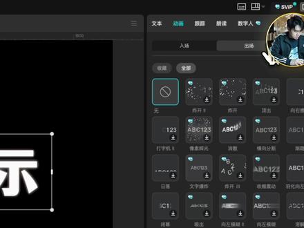 剪映你不知道的几个功能 #剪辑教程 #自媒体 #陈楠一 #效率 #热点