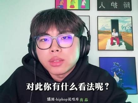 融合嘻哈盛典,如果用一个词来表达你的看法你会用什么? #融合嘻哈盛典 #说唱 #asen艾志恒 #抖音乐评新势力 #青年创作者成长计划