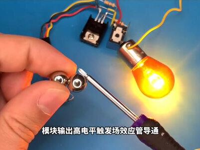 用MOS管做一个万能驱动电路,触摸控制,红外感应,磁控无数不能 #MOS管万能驱动 #电子技术 #科技