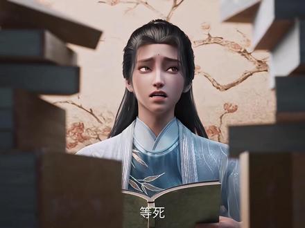 剑来人物志崔东山,弟子不必不如师,师不必贤于弟子。 #剑来第二季 #剑来人物志 #崔东山