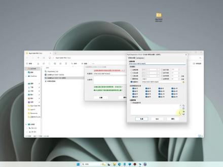 RipXDAW 7汉化安装和分离音频教程