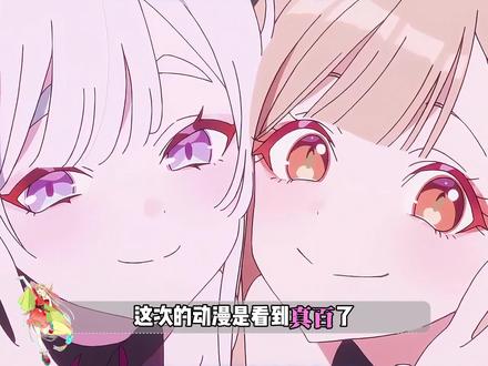 这才是真正的一月霸权!8000年的真百合神作《超时空辉夜姬》 #超时空辉夜姬 #百合 #动漫推荐 #二次元 #我在抖音看动漫