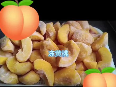 #黄金桃子🍑多种保存方法推荐👌 #好吃又营养