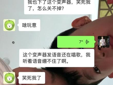 哈哈哈哈哈哈,笑死我了#kk键盘 #键盘 #变声器 #搞笑 #聊天记录