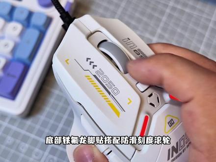 百元价位的电竞鼠标,机甲风造型还支持三模连接真的好香#英菲克 #英菲克鼠标 #鼠标推荐 #外设开箱 #电竞装备开箱