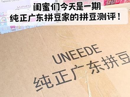 纯正广东拼豆家豆子测评#拼豆 #测评 #开箱 #手工 #