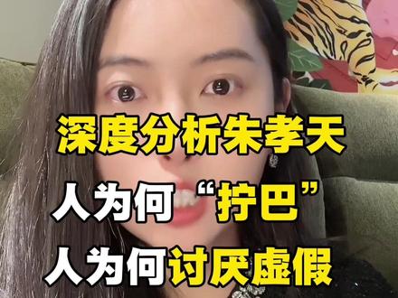 朱孝天被退出“F4”背后的心理揭秘#朱孝天 #心理 #F4