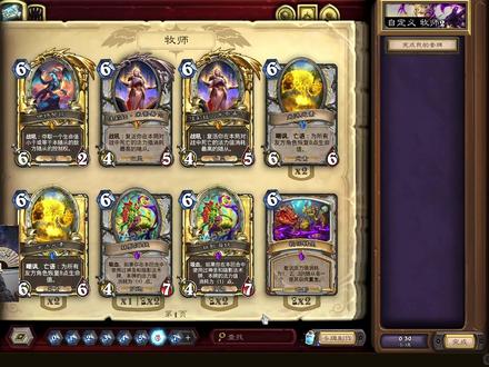 被封两天 龙场悟道 #炉石传说 #炉石传说大地的裂变