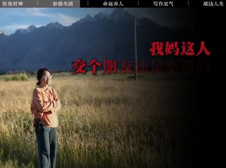 作家李娟:掌管松弛感的神 #文学 #女性力量 #李娟 #作家