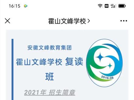 文峰复习班招生啦!