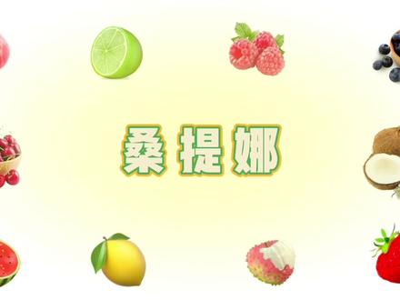 世界顶级水果品种之桑提娜#桑提娜 #车厘子 #车厘子自由 #樱桃 #抖音创作 @抖音创作小助手 @抖音小助手