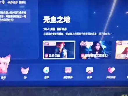 创维电视怎么设置无线蓝牙音响
#创维#家电