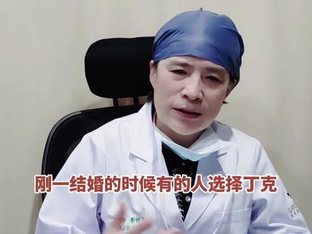 丁克能坚持“丁”多久?医生告诫:自己想清楚,没有后悔药#丁克 #生育 #怀孕 @抖音小助手