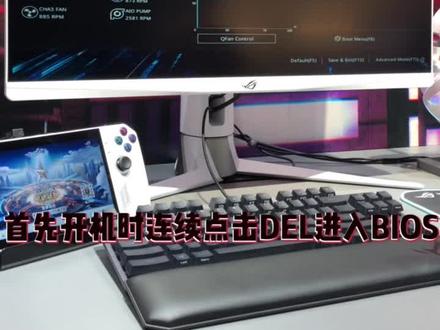 内存还在用默频?轻松两步教你提升电脑性能#rog #diy电脑 #装机 #cpu都干烧了 #电脑好像有情绪了