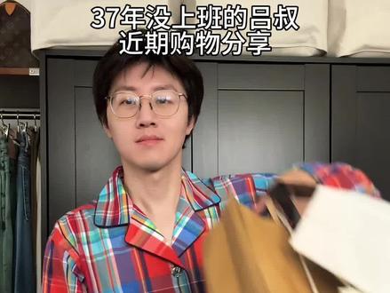 买的衣服裤子下期发 时长又太长了😂 #购物分享 #饰品